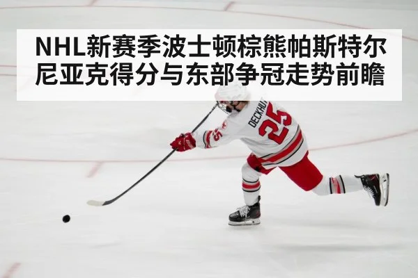 ice hockey player shooting puck